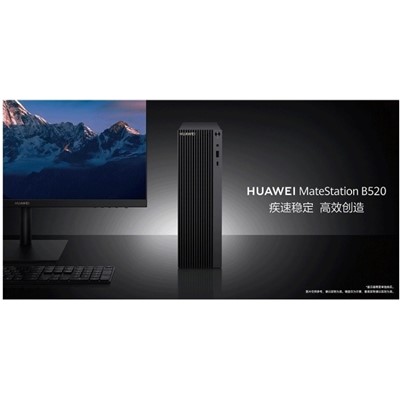 华为/Huawei  台式计算机B520 PUBZ-W5891A(Intel UHD630 Intel i5 8GB+1TB)